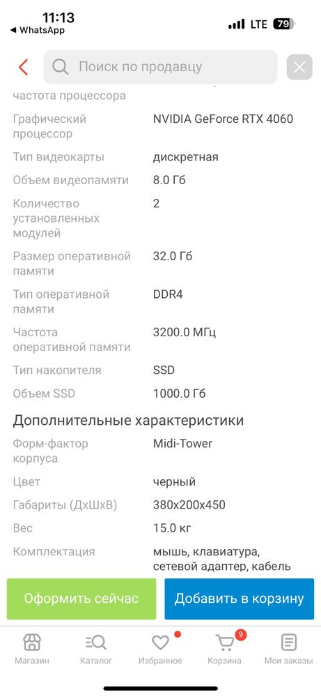 Игровой компьютер rtx 4060