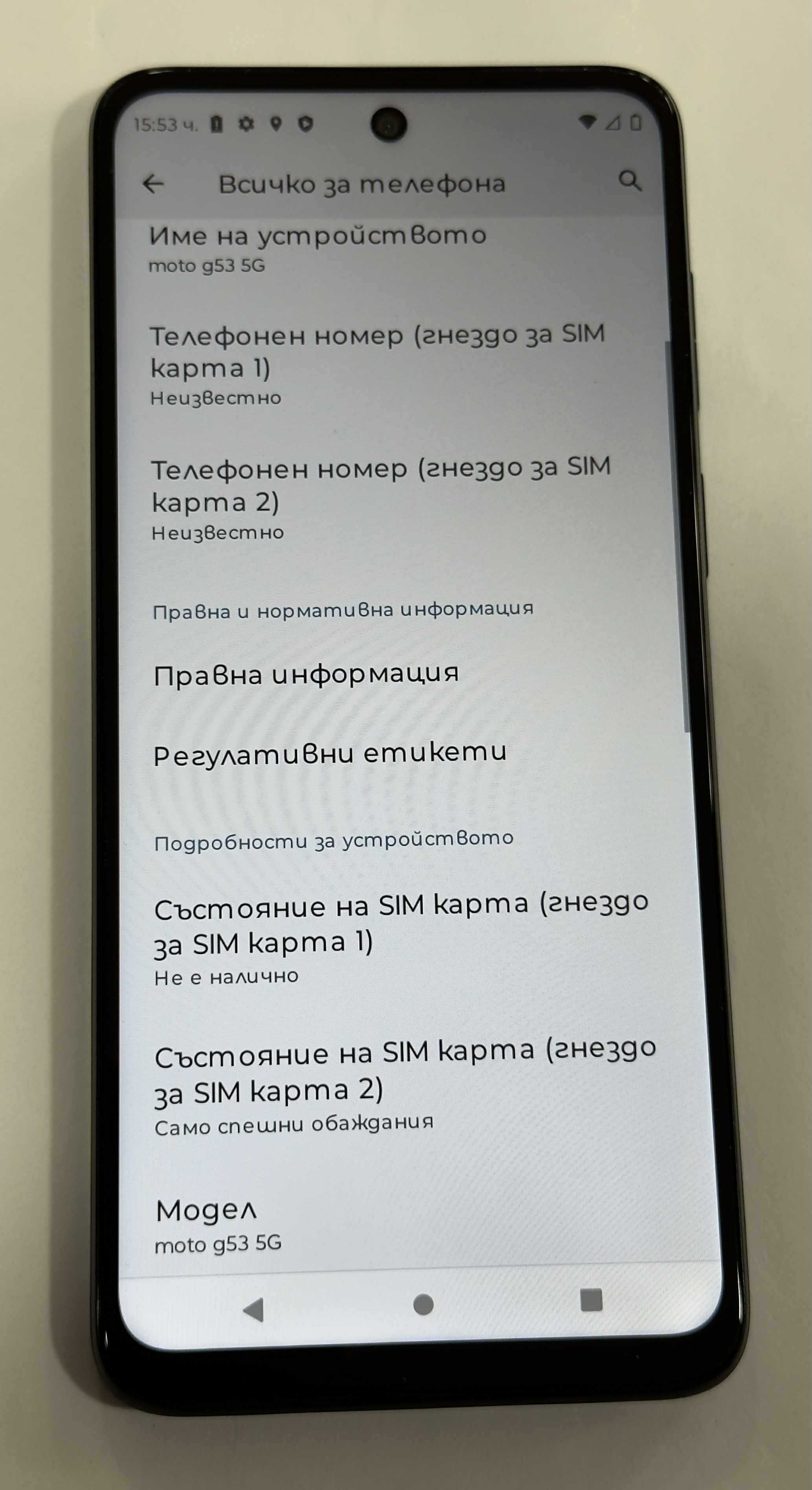 Продавам Motoroga G53 5G 128/4gb с гаранция.
