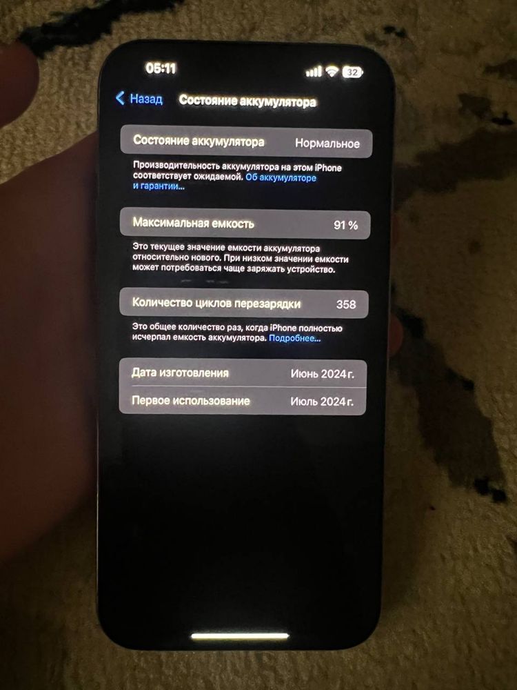 iPhone 15 pro max
