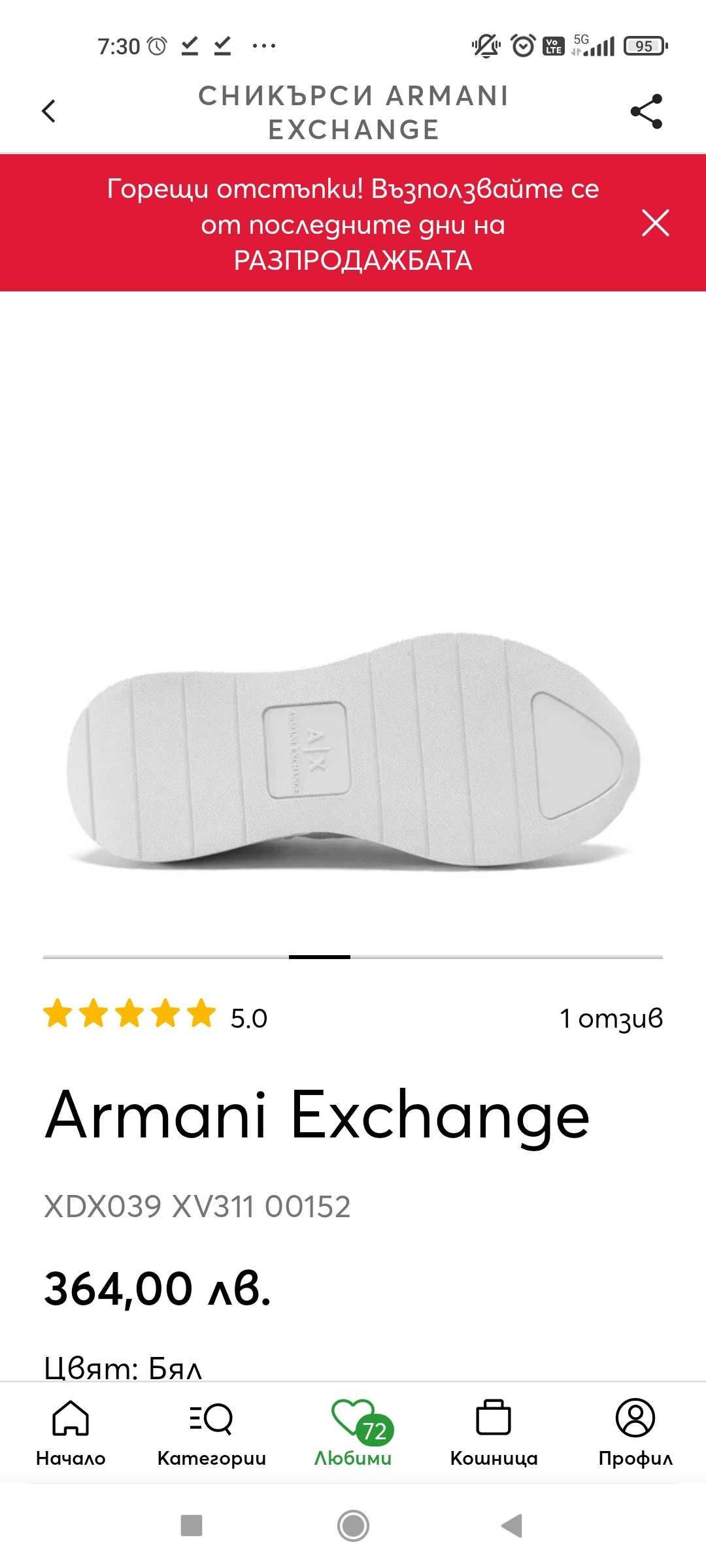 Armani exchange ПРОМОЦИЯ