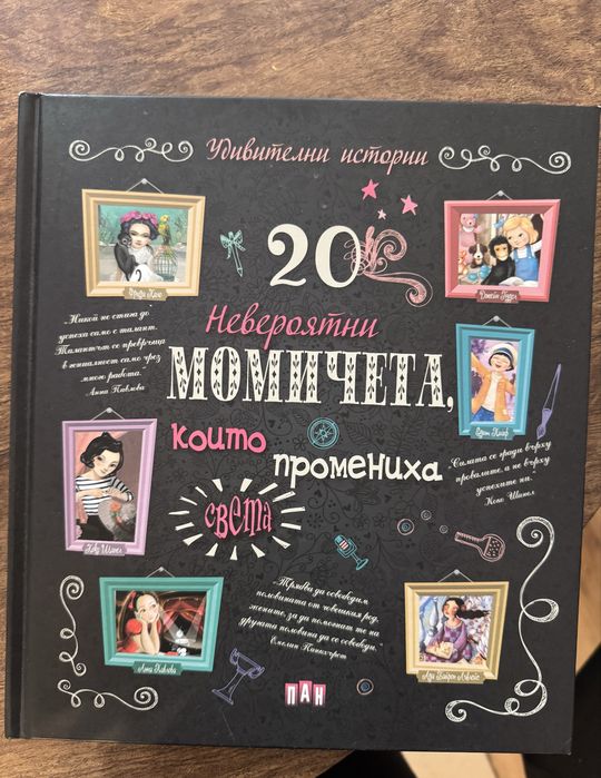 Детски книжки - колекция “Златни детски книжки”