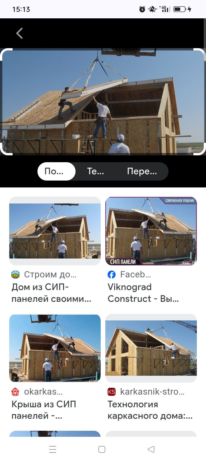 Сип панель Каркасный дом