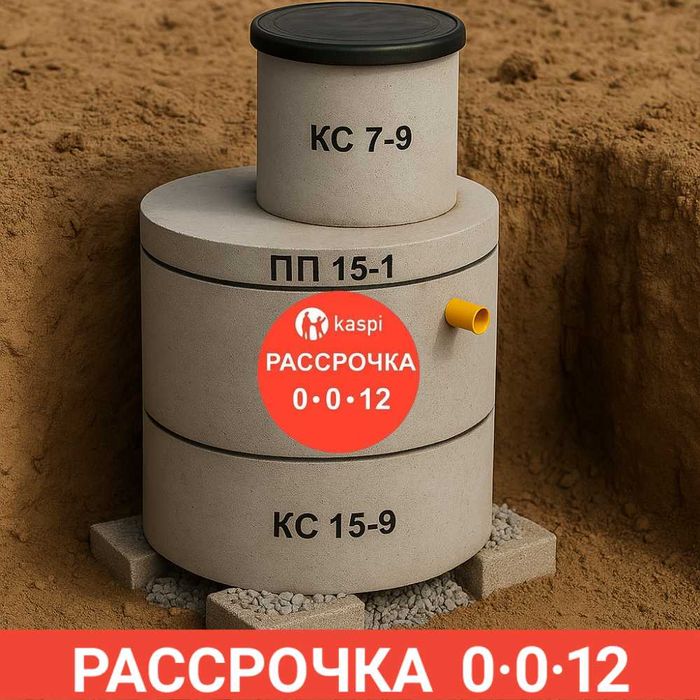 Септики от 220 000 тыся по ключ с гарантией и материалом ОТ ЗАВОДА!