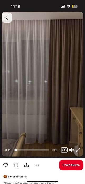 Продается новая штора