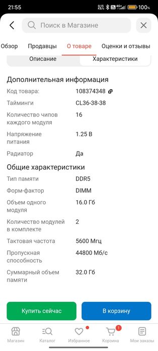 Продам оперативную память Kingston Fury Beast 32gb ddr5