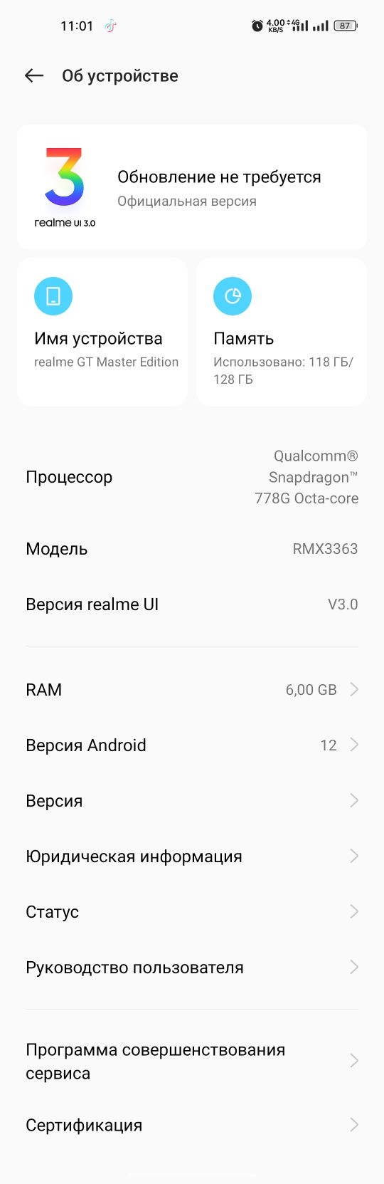 Realme GT master edition 5g 6/128