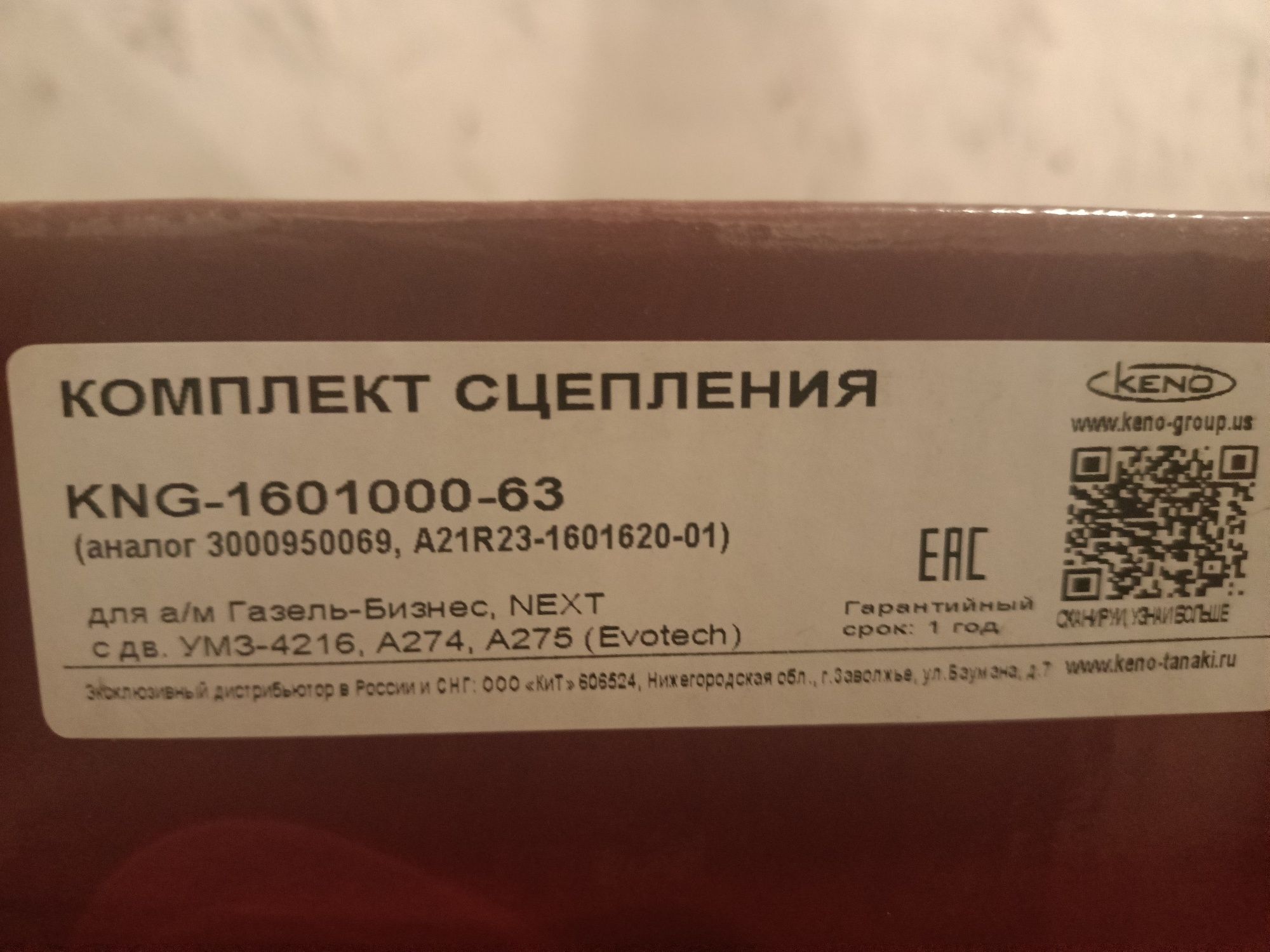 продам диск сцепления