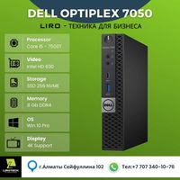 Dell Optiplex 7050 mini, Core i5 - 7500T 2.7/3.3 GHZ 4/4