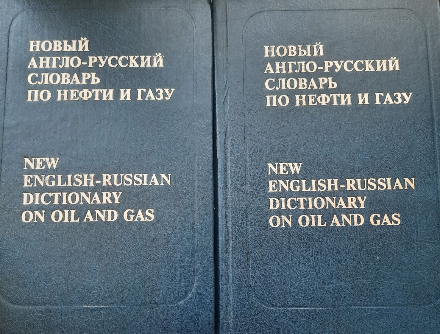 Продаются словари англо-русские