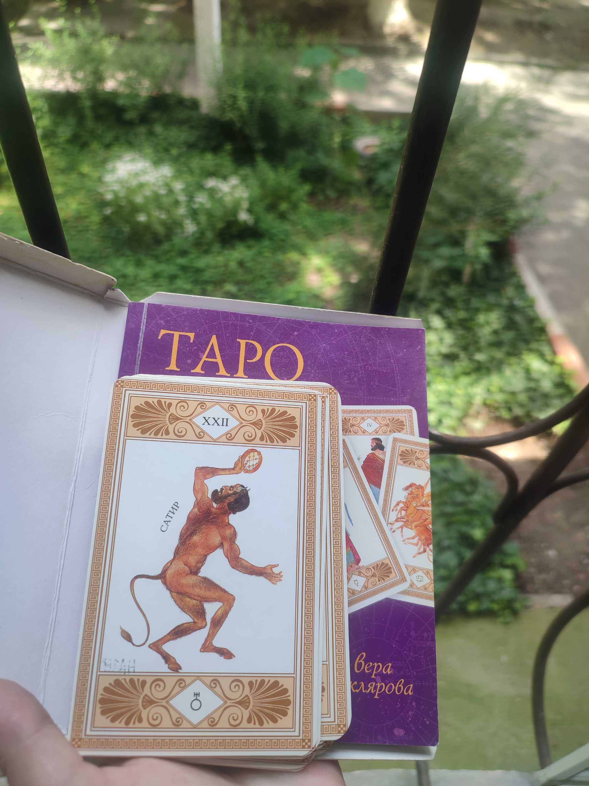 Продам карты Таро