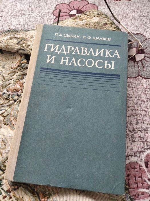Машиноведение и др.книги по механике