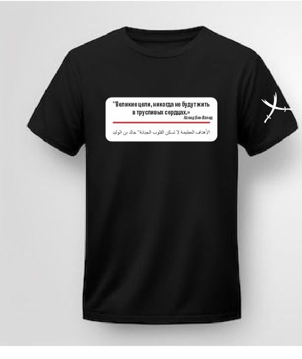 Футболки  и кепки исламской тематикой