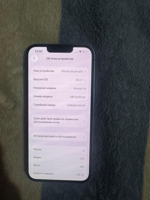 Iphone 14 128 сини