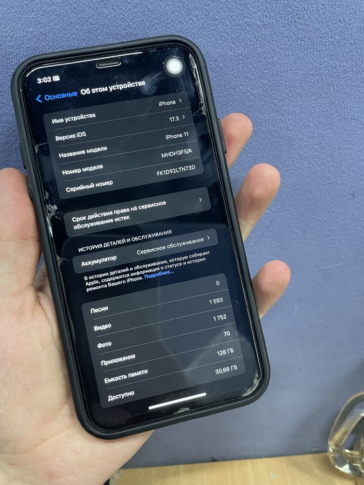 Iphone 11 черный