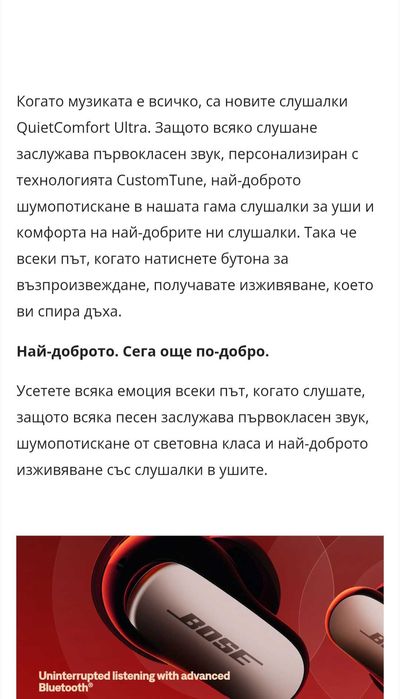Bluetooth слушалки Bose