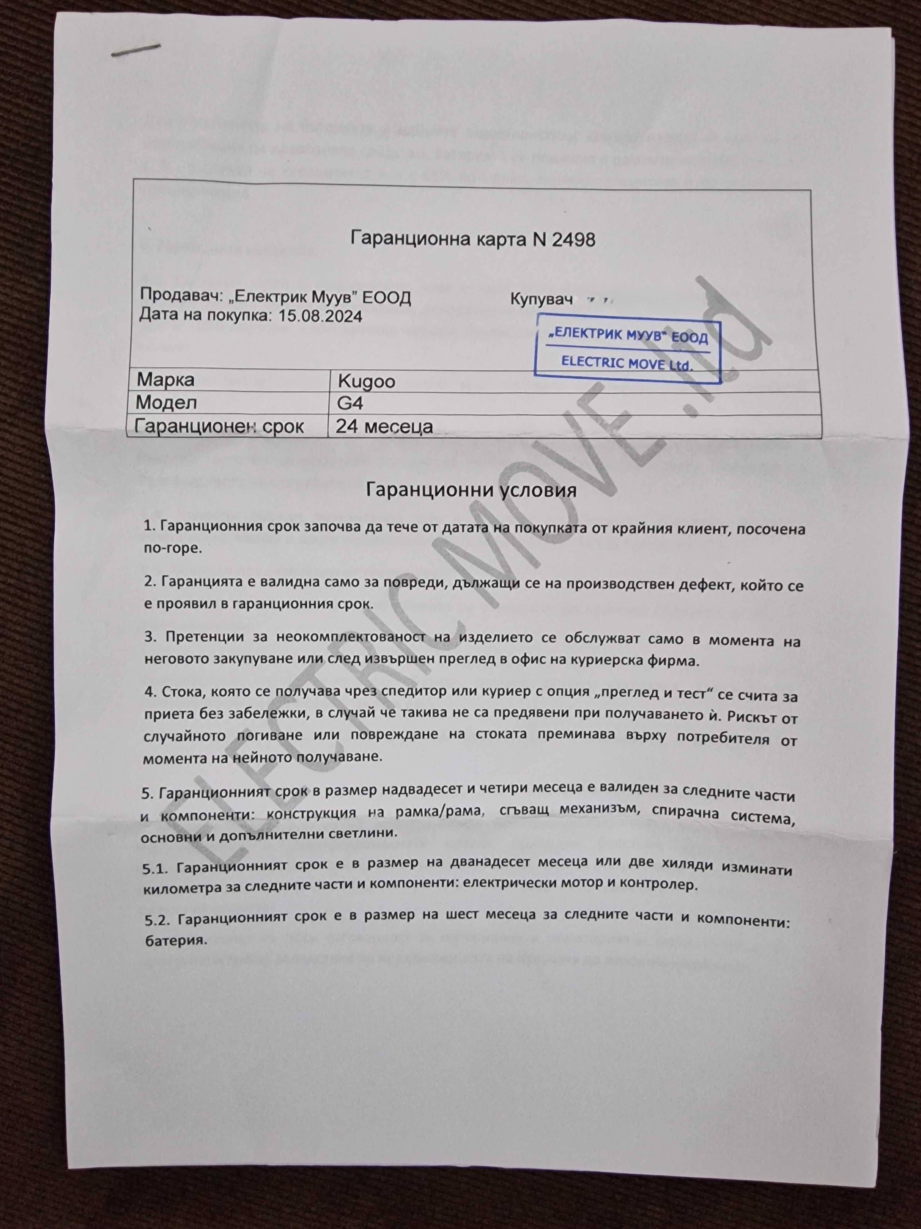 Електрическа тротинетка Kukirin G4