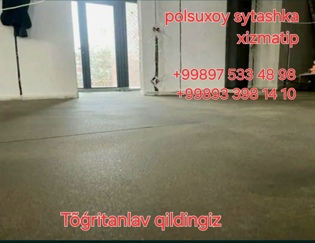 Пол сухой стяшка пол сухой стяшка сухой стяшка