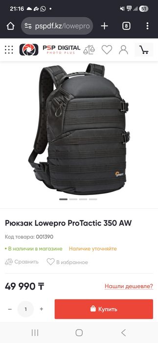 Продам рюкзак  Lowepro proTactic 350AW.