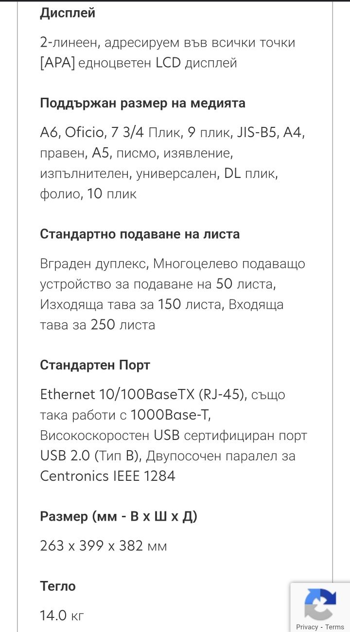 Лазерен принтер Lexmark MS317dn