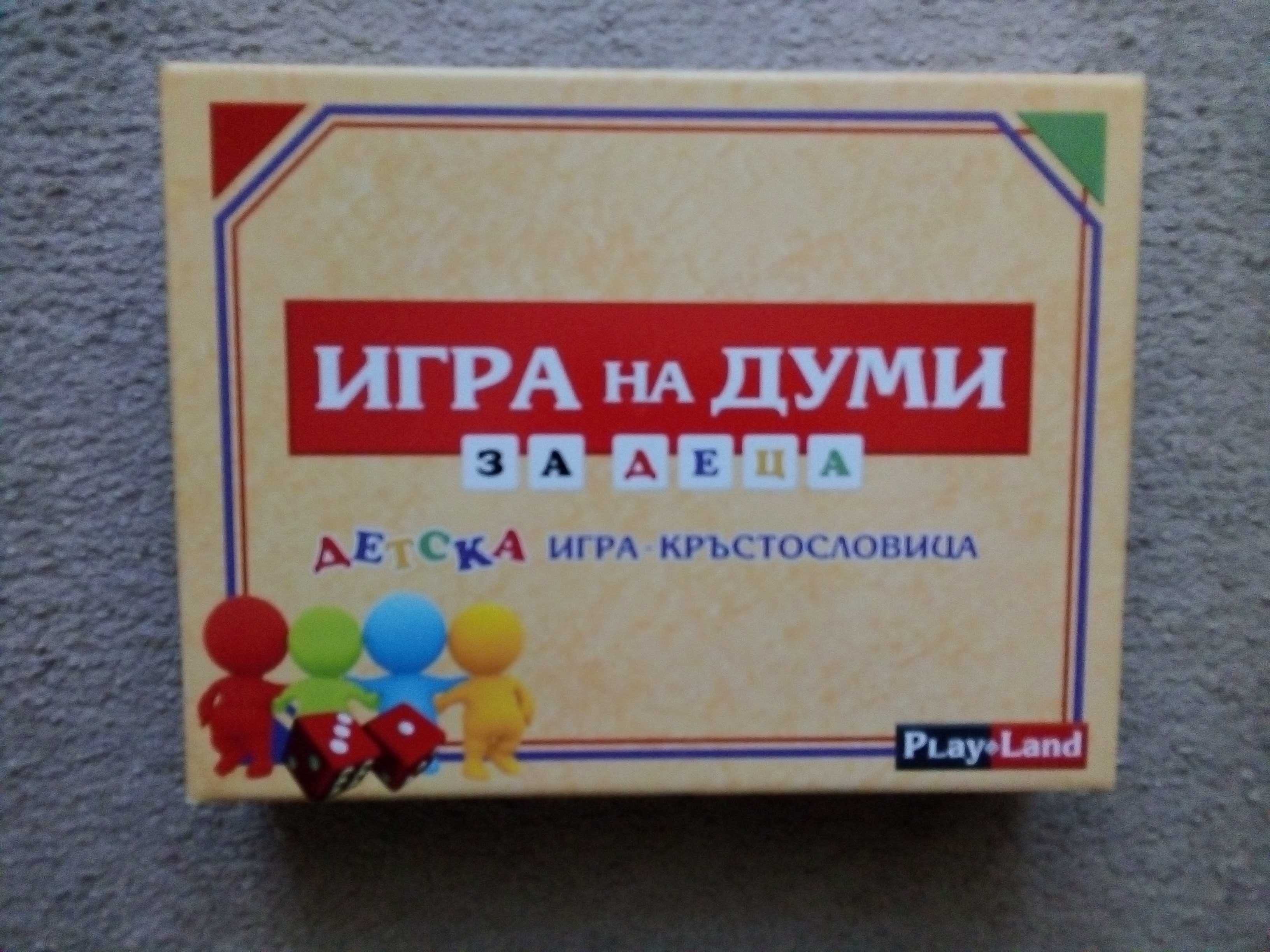 Детски настолни игри