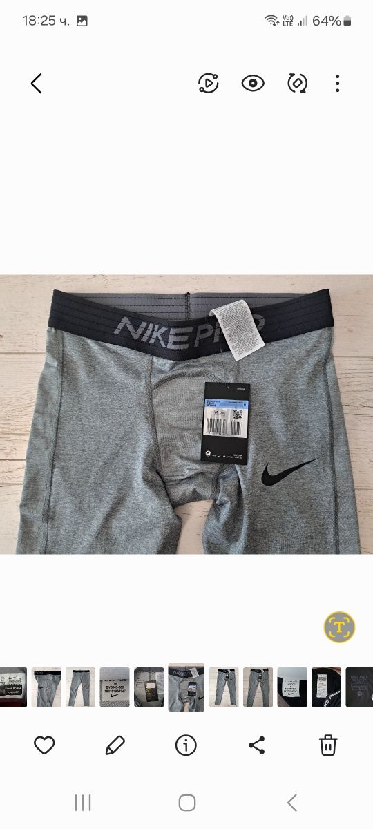 Nike Pro Dry Fit-Ориг.мъжки клин Нов!!!