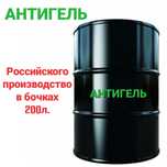 Антигель (antigel)