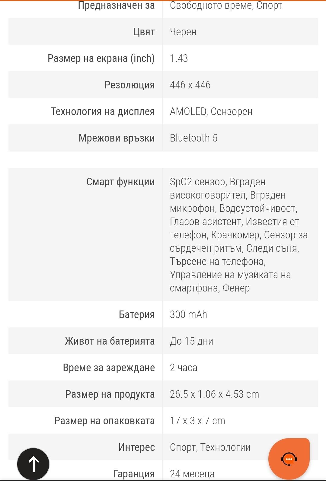 Smart watch TG 1 imiki