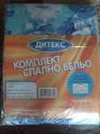 Чисто нов спален комплект Дитекс