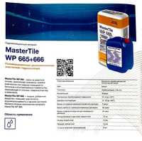 Басф гидроизоляция 2-х комп.Basf Master Tile WP665(Yapfleks) Lastoflex