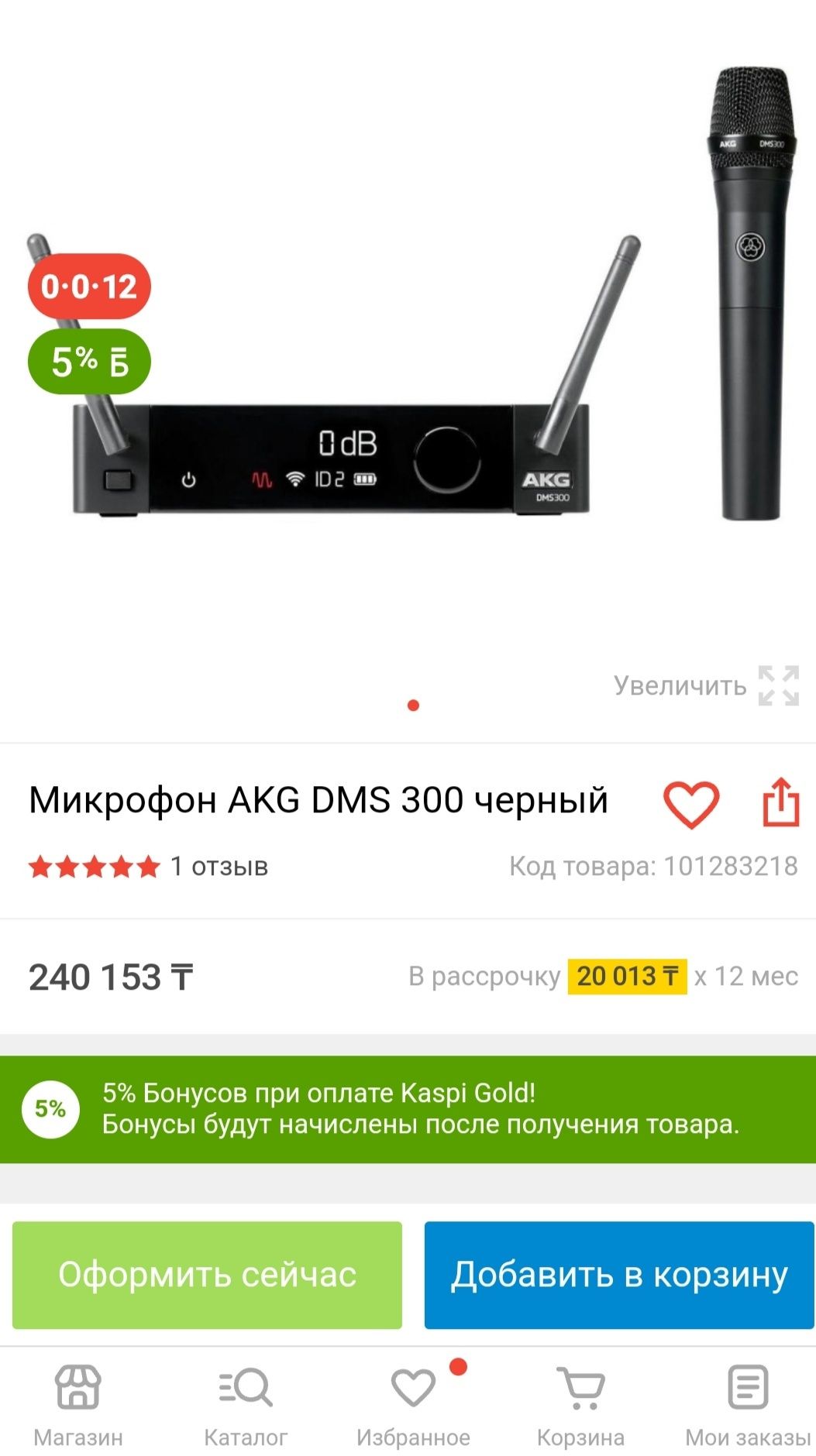 Радио Микрофон AKG dms 300