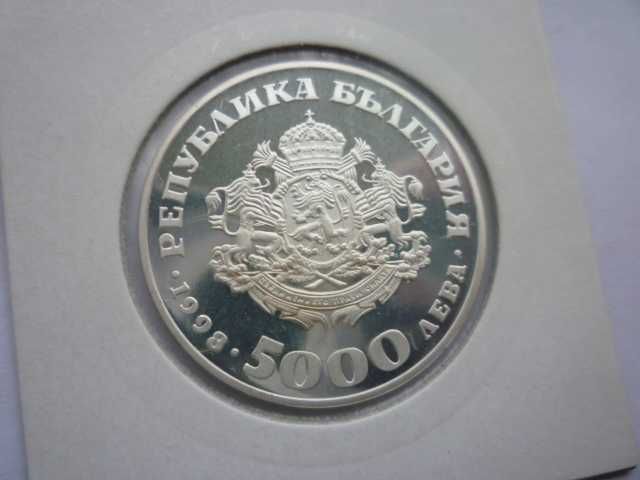 5000 лева 1998 Света София