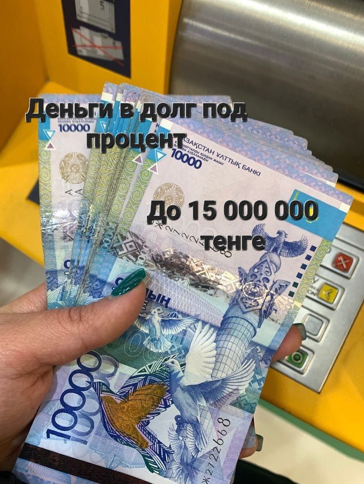 Деньги в долг без залога
