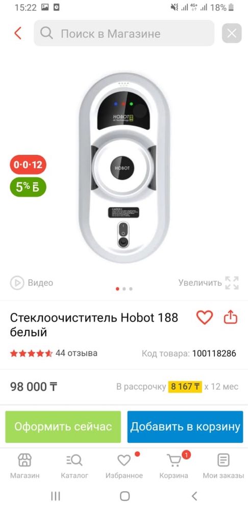 Стеклоочиститель Hobot 188 белый