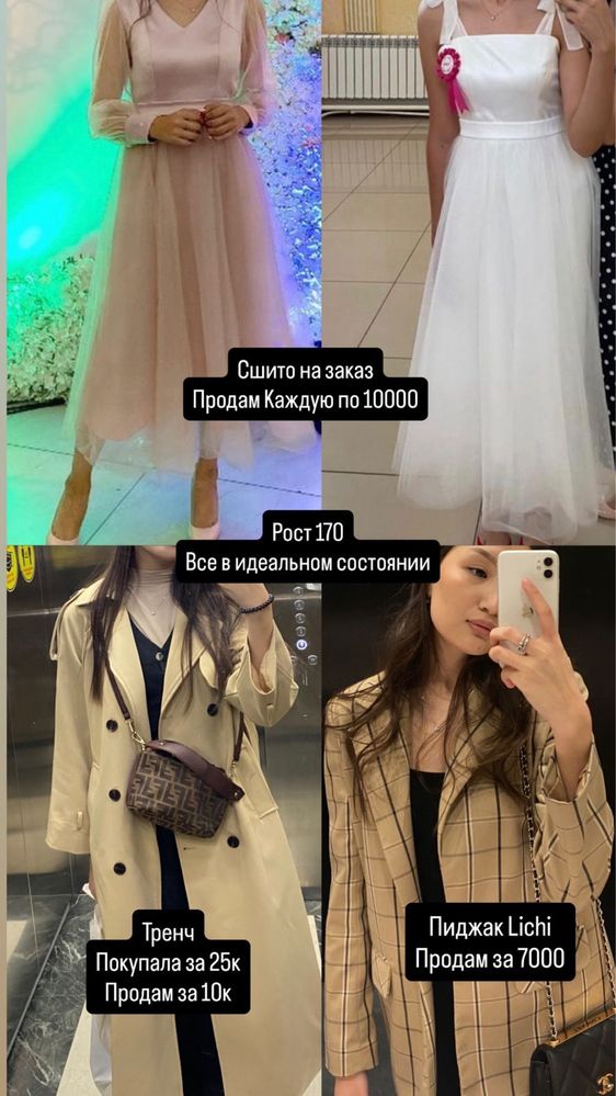 Продается женская одежда