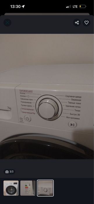 LG 7kg стиральная машина