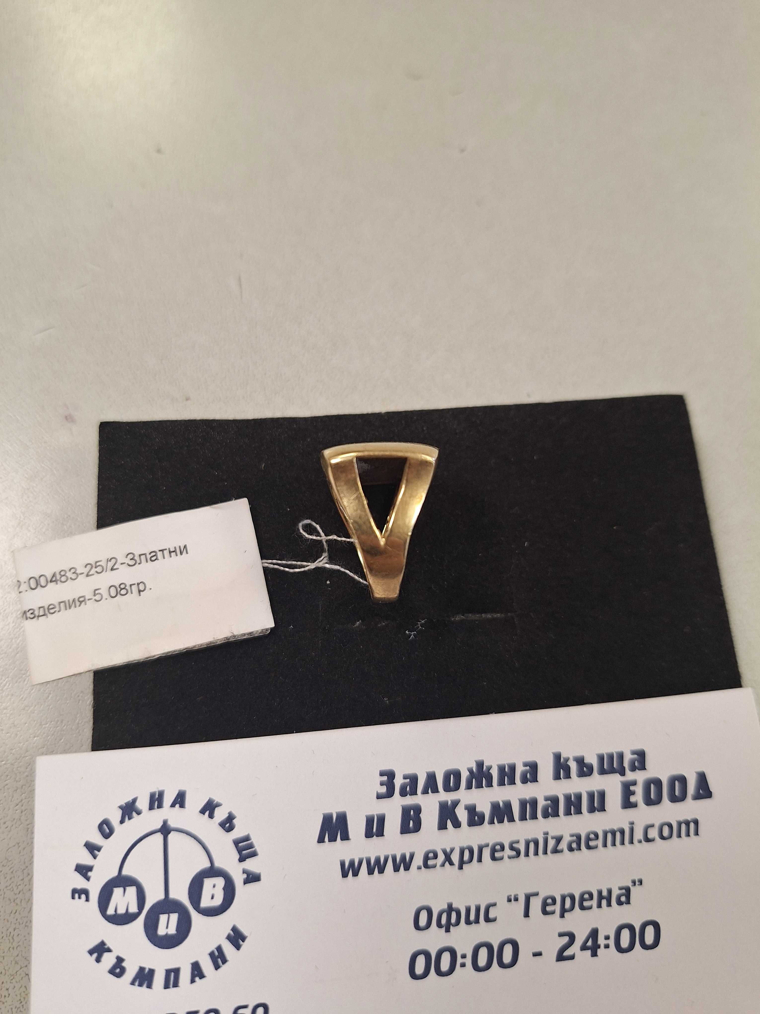 Златен Пръстен - 14к. - 5,08гр.