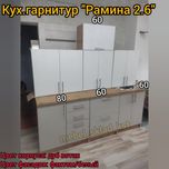 Кухонный гарнитур 2.0, 2.4,2.6