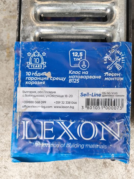 Канал с решетка от неръждаема стомана SELL-LINE