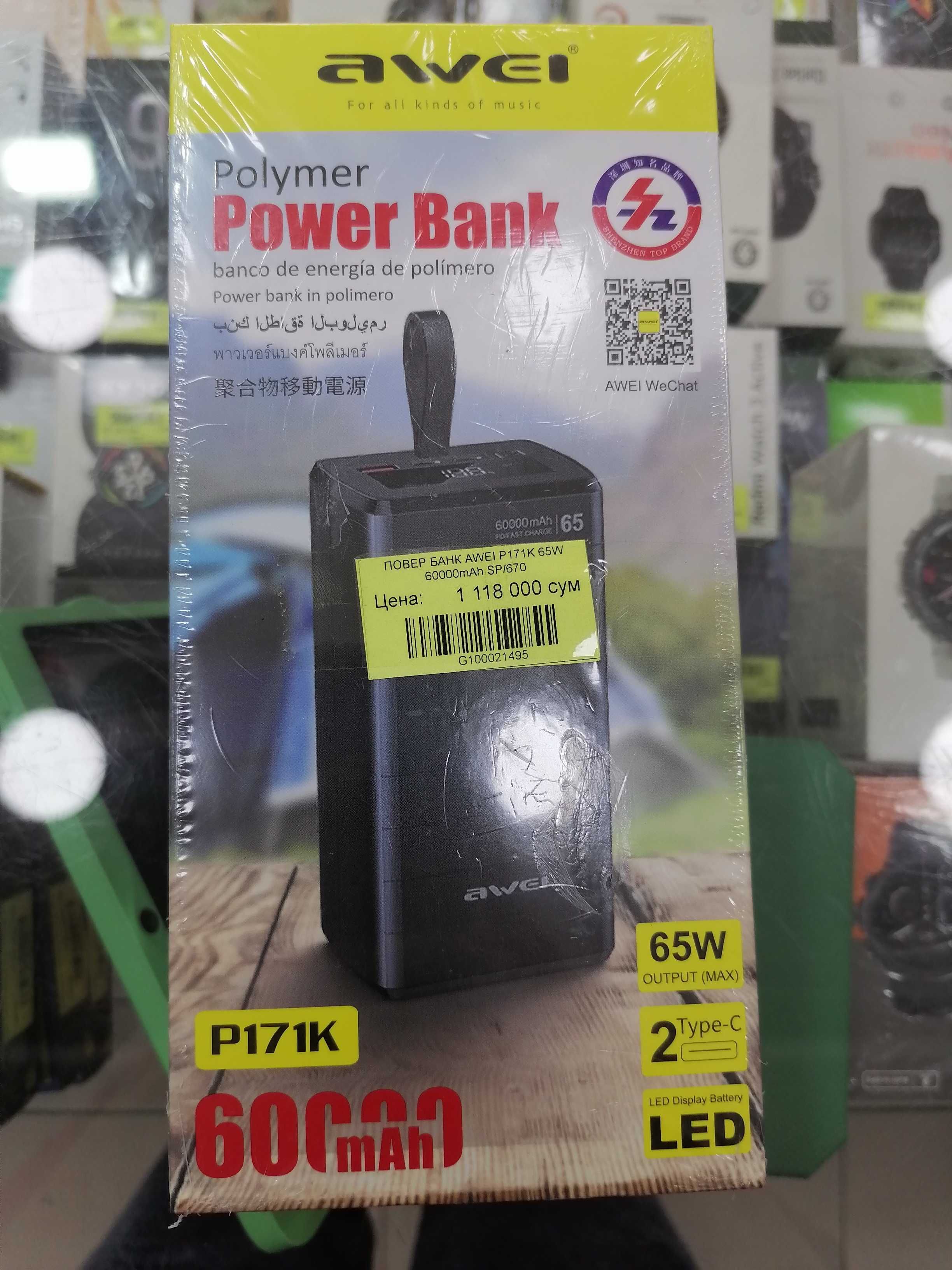 Повер банк Awei P171K, для телефона, зарядка для ноутбука