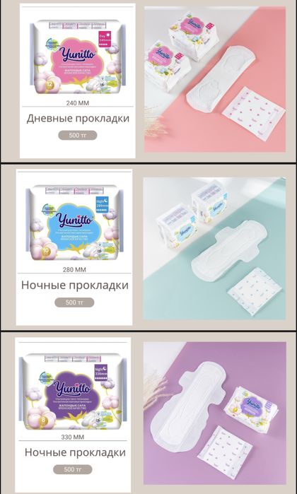 памперсы, подгузники, трусики, бытовая химия