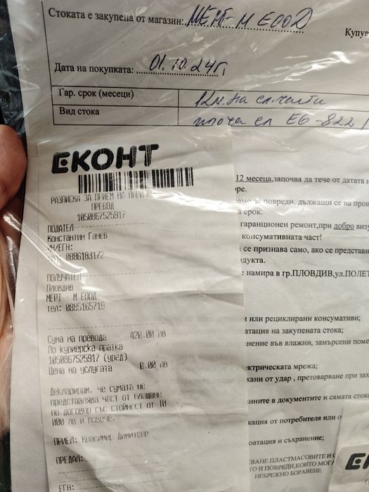 Професионална електрическа скара 4.4kw