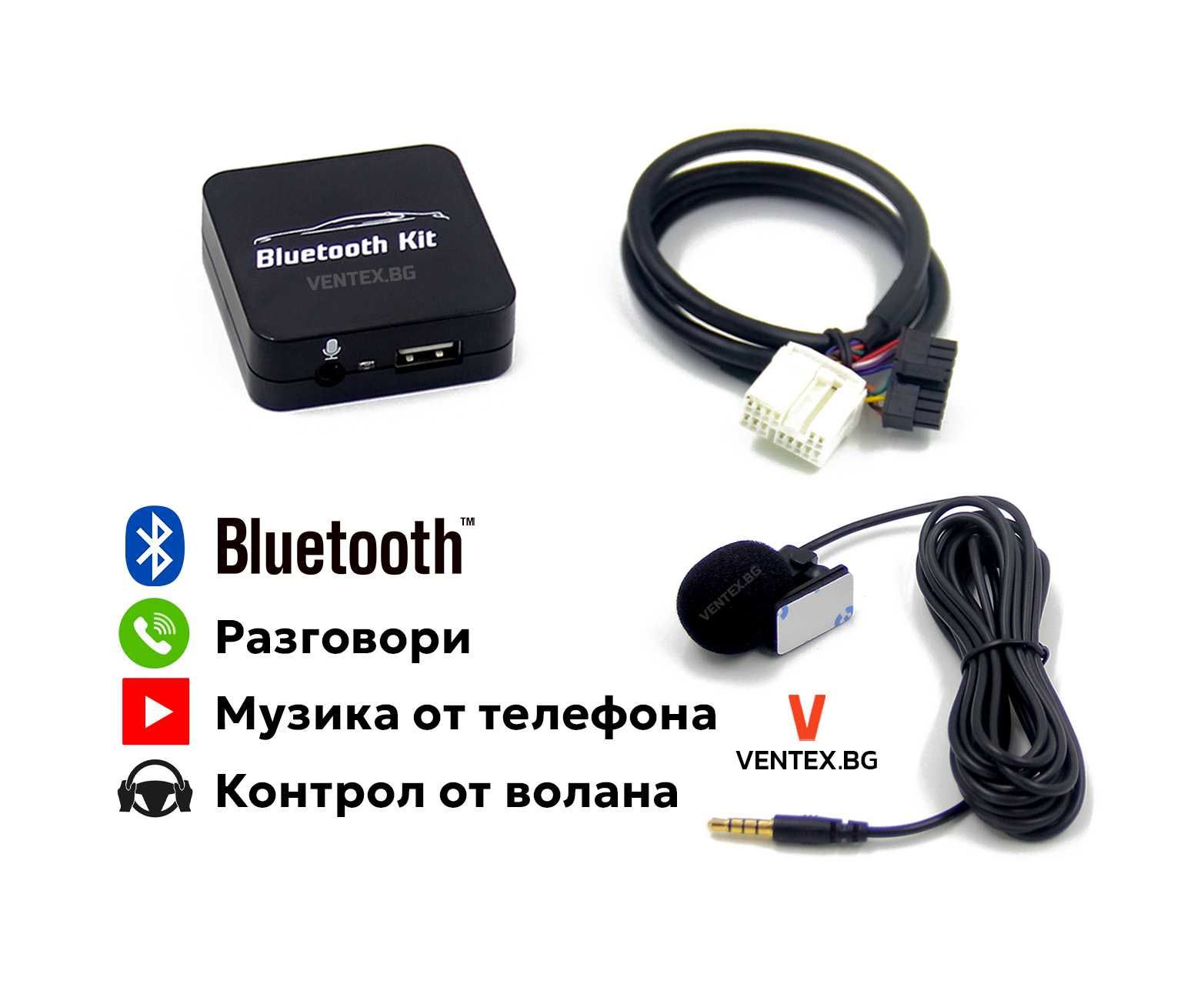 Bluetooth интерфейс за Suzuki Swift, SX4, Grand Vitara - WEFA