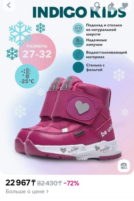 Продам детские зимние сапоги Indigo Kids