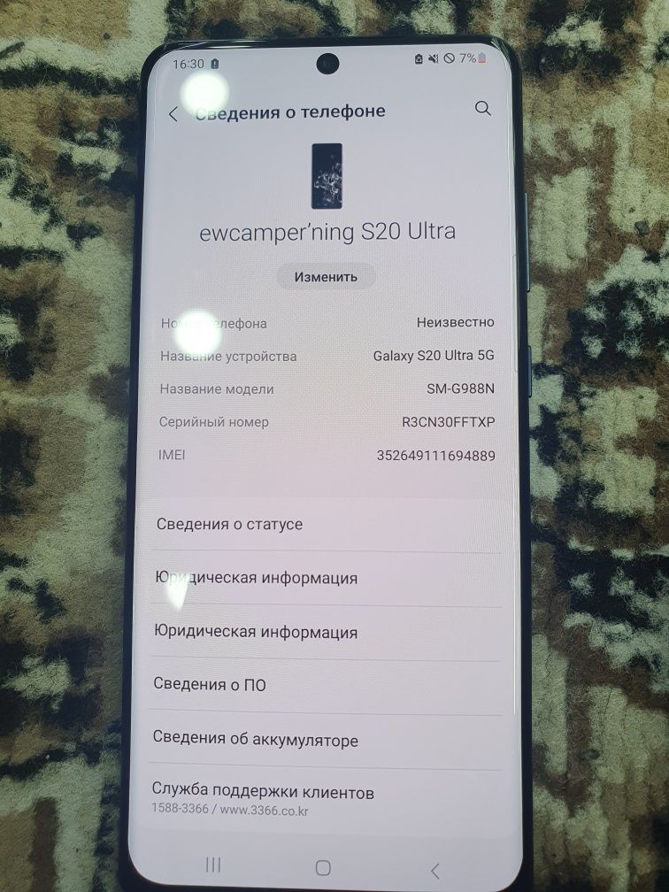 samsung s20ultra