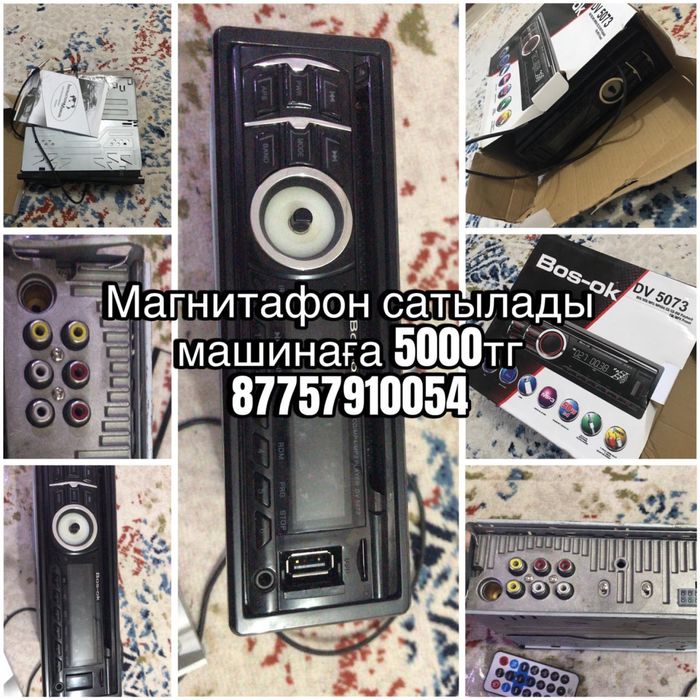 Магнитафон машинаға