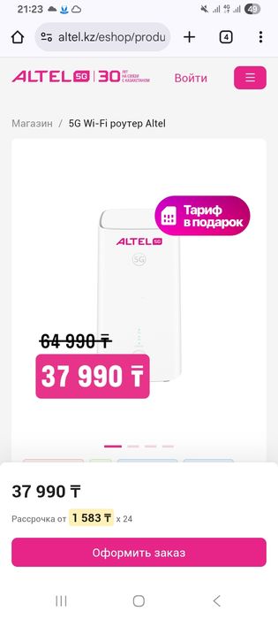 Модем 25000 тариф 2500 на год