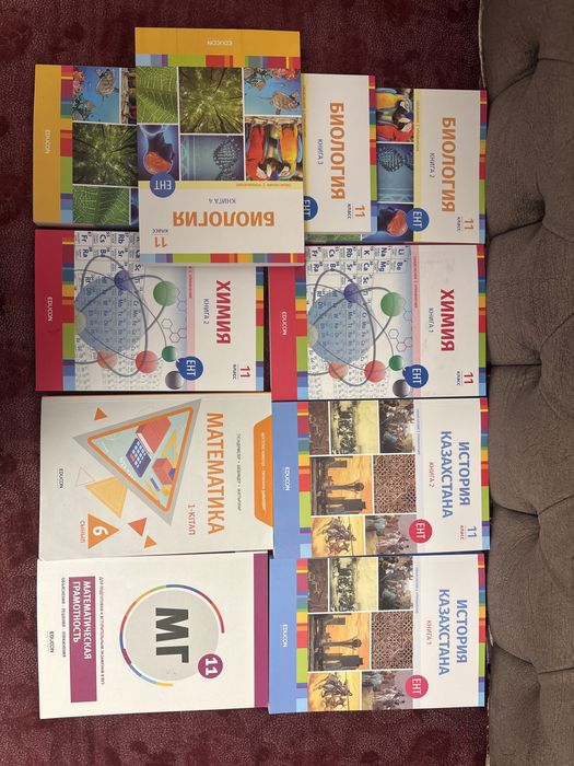 Подготовка к ЕНТ книги от EDU CON