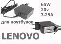 блок питания оригинал от ноутбука LENOVO зарядка блок питания на 65W