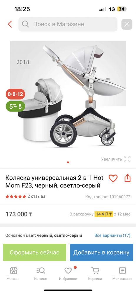 Продам коляску Hot mom