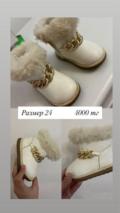 Белая детская обувь